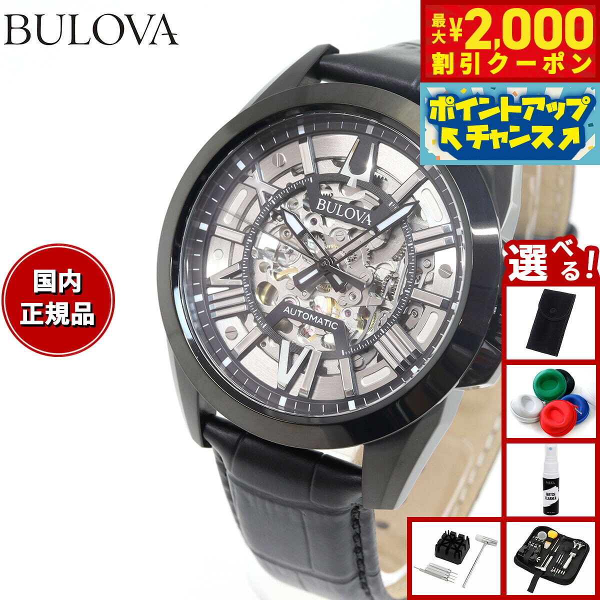 楽天市場】ブローバ（メンズ腕時計｜腕時計）の通販