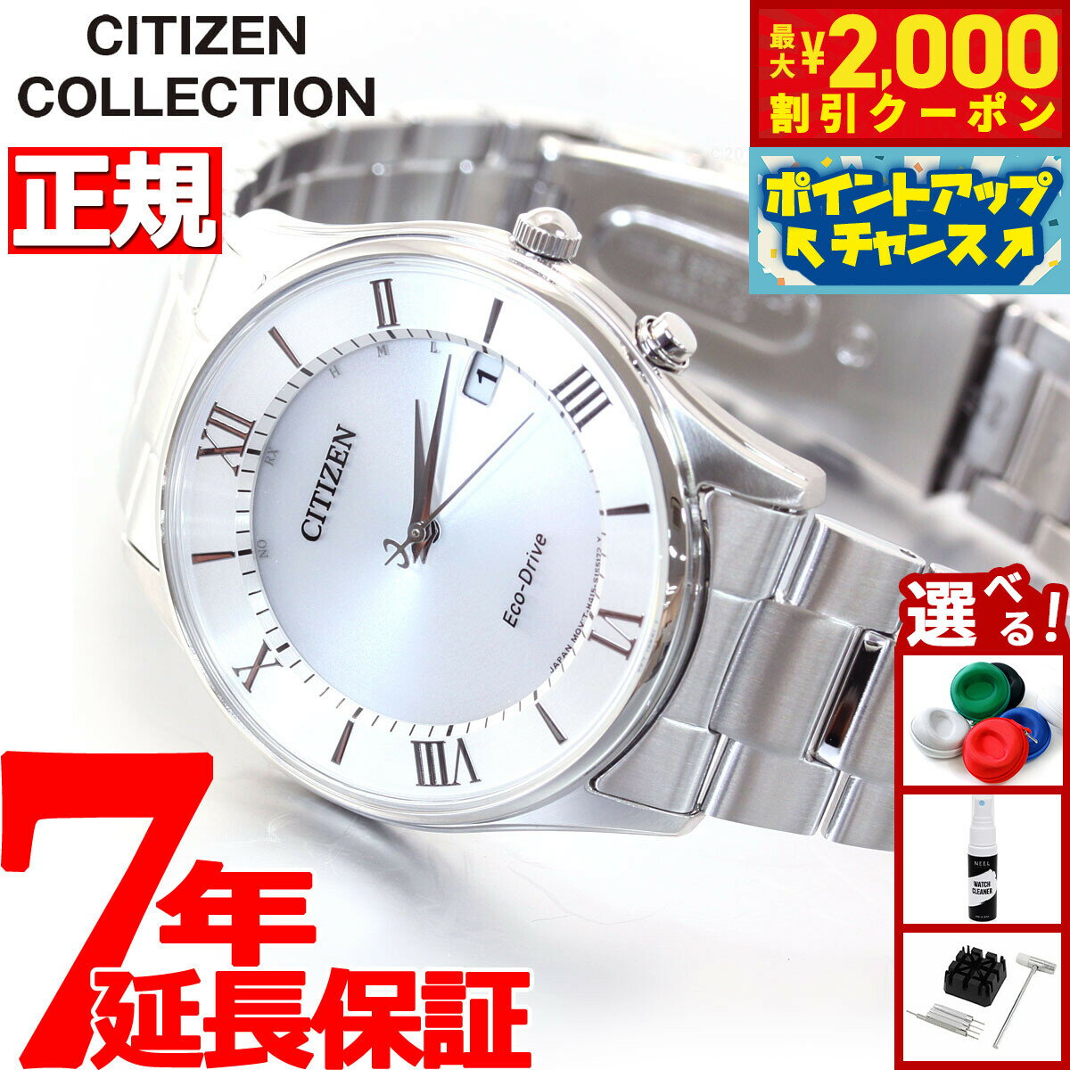 【最大2000円OFFクーポン！＆店内ポ