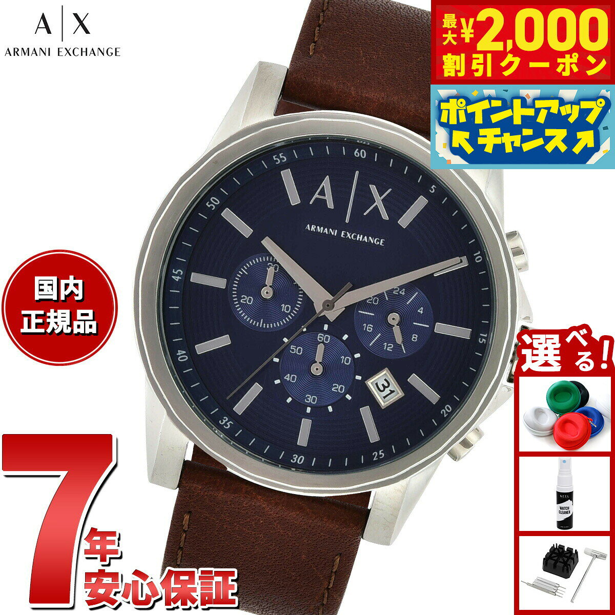 楽天neelセレクトショップ【2000円OFFクーポン！＆店内ポイント最大56倍！スーパーSALE！】A|X アルマーニ エクスチェンジ ARMANI EXCHANGE 腕時計 メンズ クロノグラフ レザーウォッチ AX2501