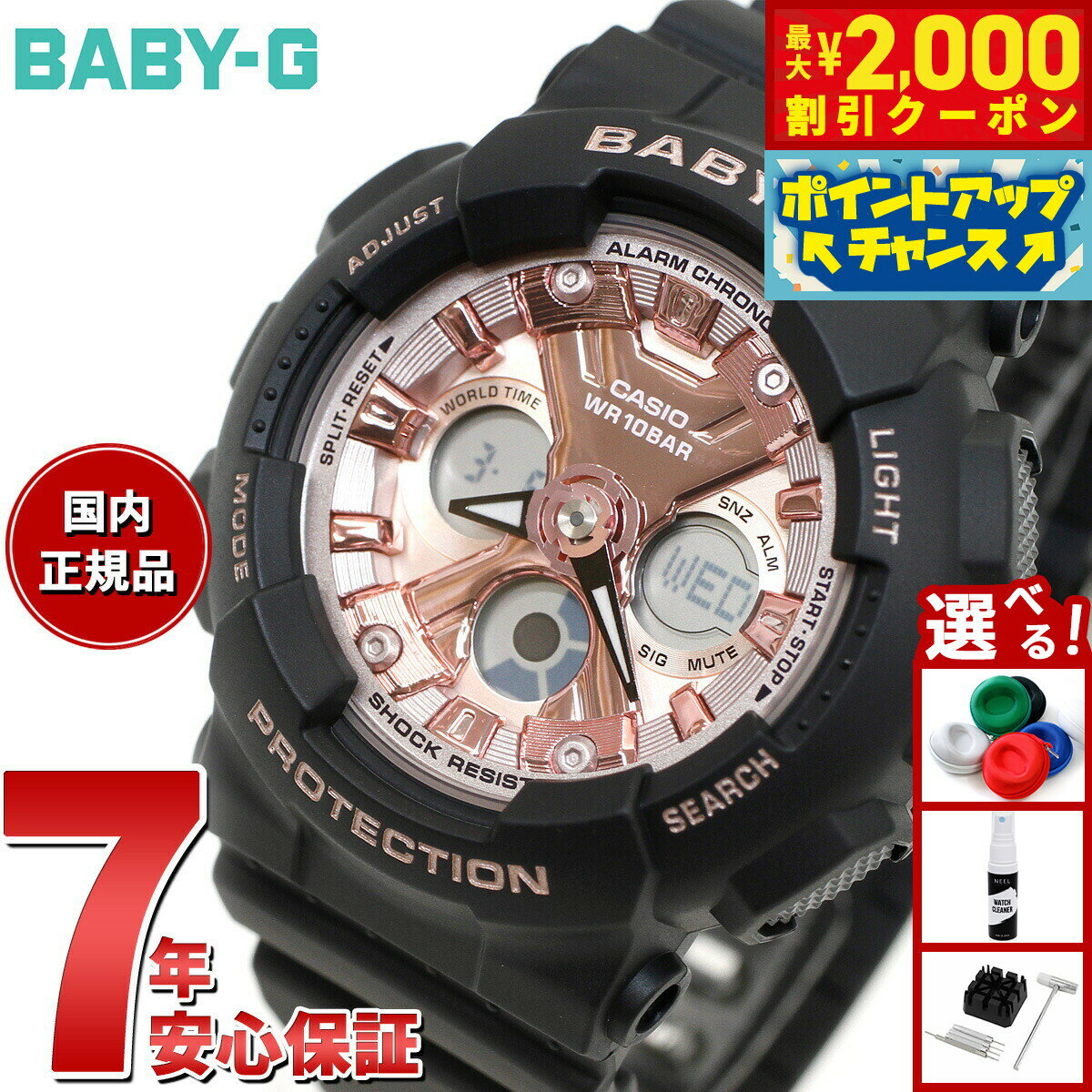 【最大2000円OFFクーポン！＆店内ポイント最大57倍！本日限定！】BABY-G カシオ ベビーG レディース 腕時計 BA-130-1A4JF