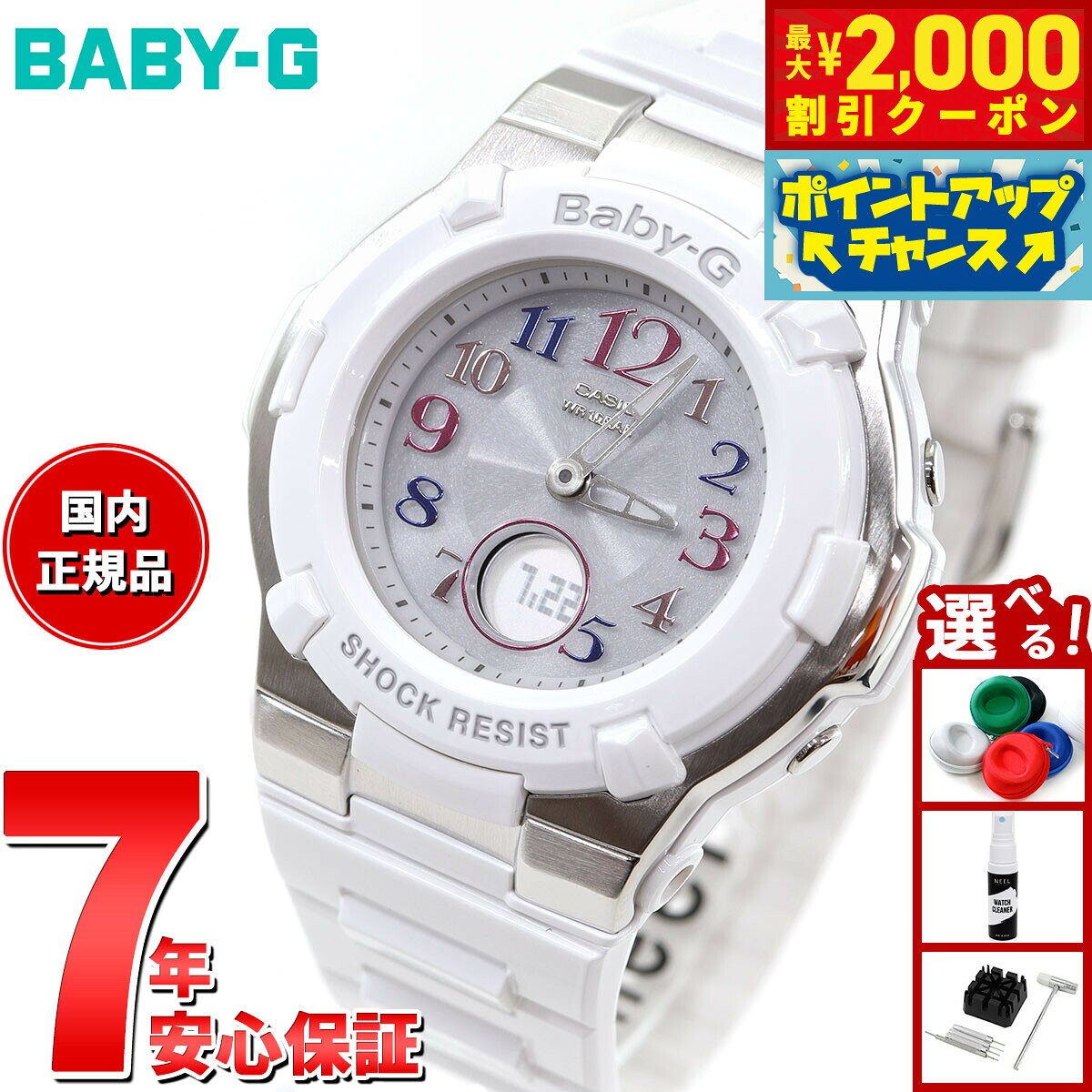 【最大2000円OFFクーポン！＆店内ポイント最大56倍！本日限定！】BABY-G カシオ ベビーG Tripper トリッパー 電波 ソーラー 電波時計 腕時計 レディース ホワイト 白 アナデジ BGA-1100GR-7BJF
