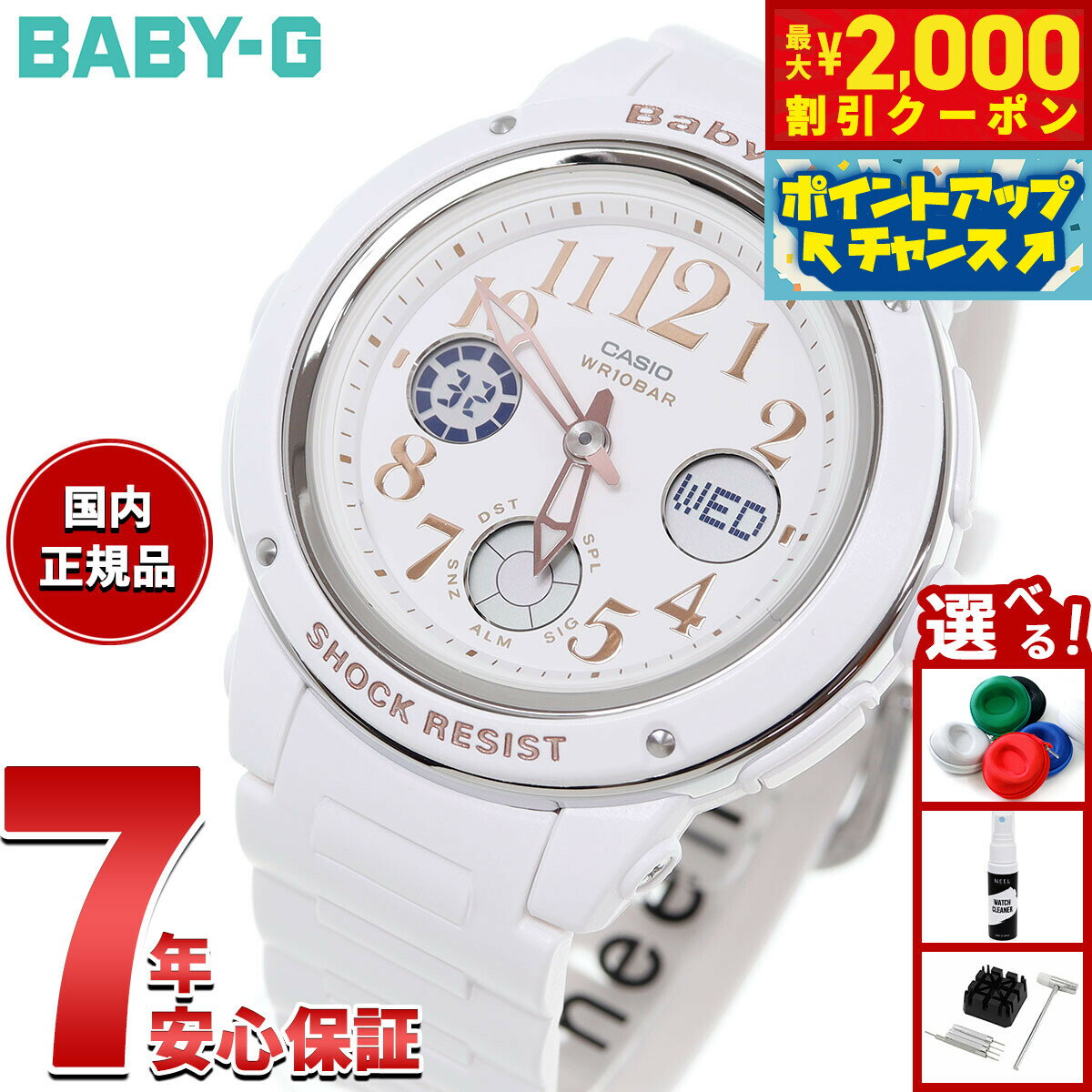 【最大2000円OFFクーポン！＆店内ポイント最大56倍！本日限定！】CASIO BABY-G カシオ ベビーG 腕時計 レディース ホワイト アナデジ BGA-150EF-7BJF