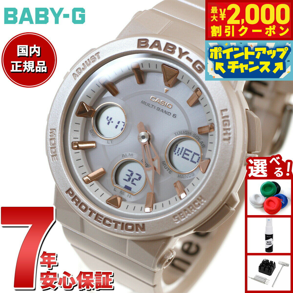 【最大2000円OFFクーポン！＆店内ポイント最大56倍！本日限定！】BABY-G カシオ ベビーG レディース 電波 ソーラー 腕時計 タフソーラー BGA-2510-4AJF
