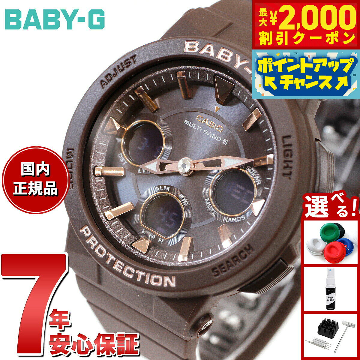 【最大2000円OFFクーポン！＆店内ポイント最大56倍！本日限定！】BABY-G カシオ ベビーG レディース 電波 ソーラー 腕時計 タフソーラー BGA-2510-5AJF