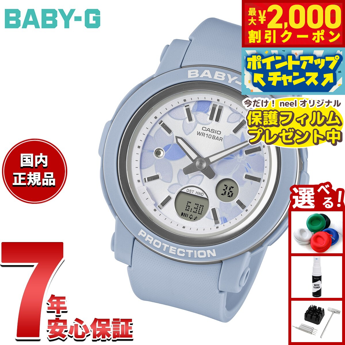 BABY-Gレディース腕時計　最終セール BABY-G グリッターカラーズ BGD-565GC-7JF レディース 腕時計 電池式