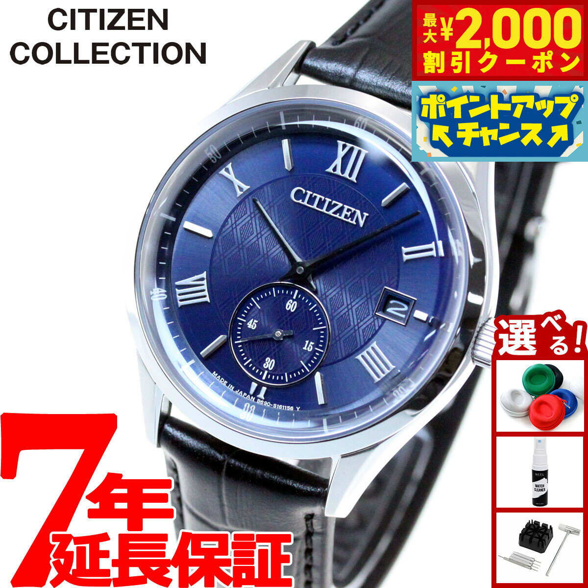 【最大2000円OFFクーポン!&店内ポイント最大56倍!本日限定!】シチズンコレクション CITIZEN COLLECTION エコドライブ ソーラー 腕時計...