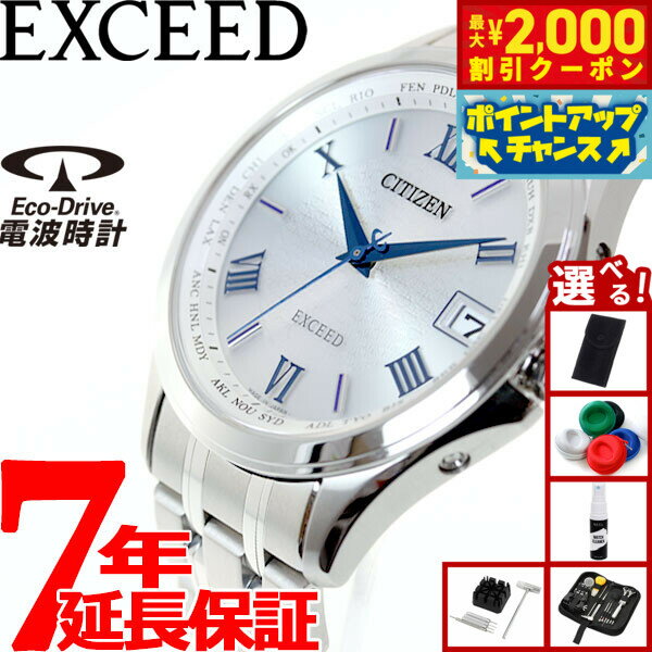 【最大2000円OFFクーポン！＆店内ポ