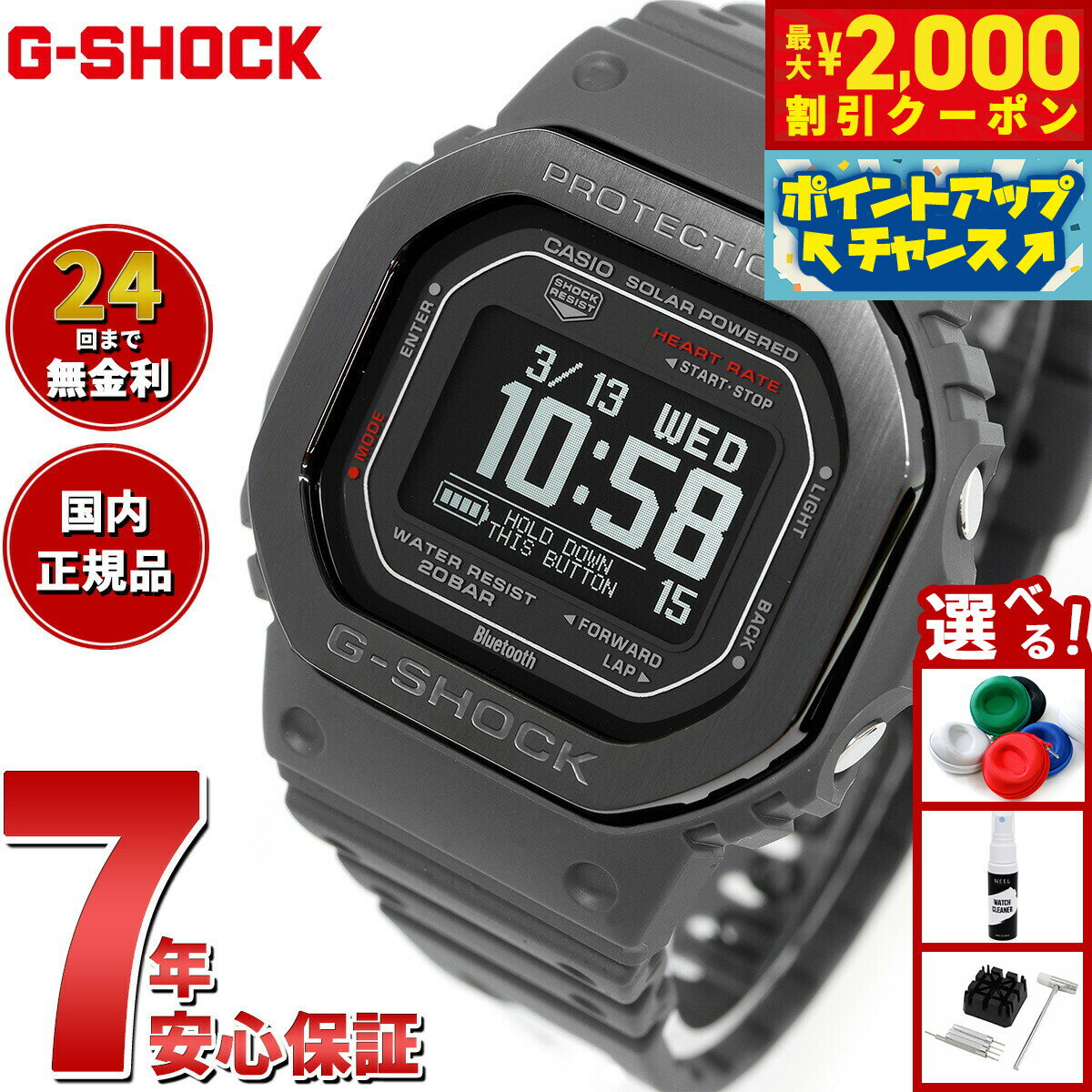 【最大2000円OFFクーポン！＆店内ポイント最大56倍！本日限定！】G-SHOCK G-SQUAD カシオ Gショック ジースクワッド CASIO DW-H5600MB-8JR Bluetooth搭載 USB充電対応 ソーラー 腕時計 メンズ スマートフォンリンク