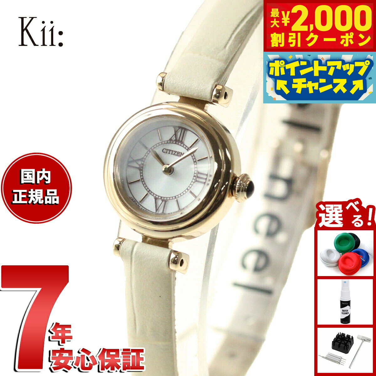 【最大2000円OFFクーポン！＆店内ポ