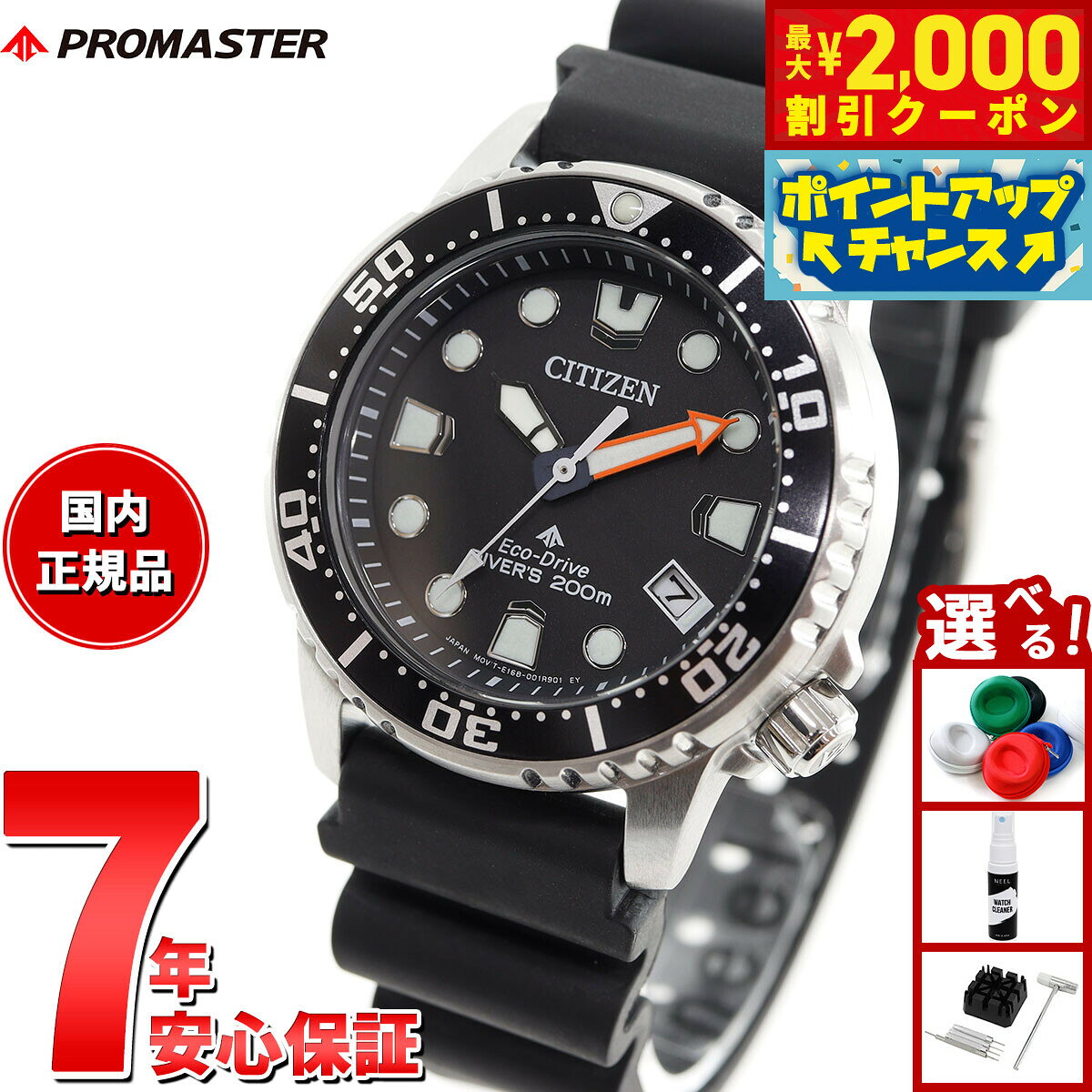 【最大2000円OFFクーポン！＆店内ポ