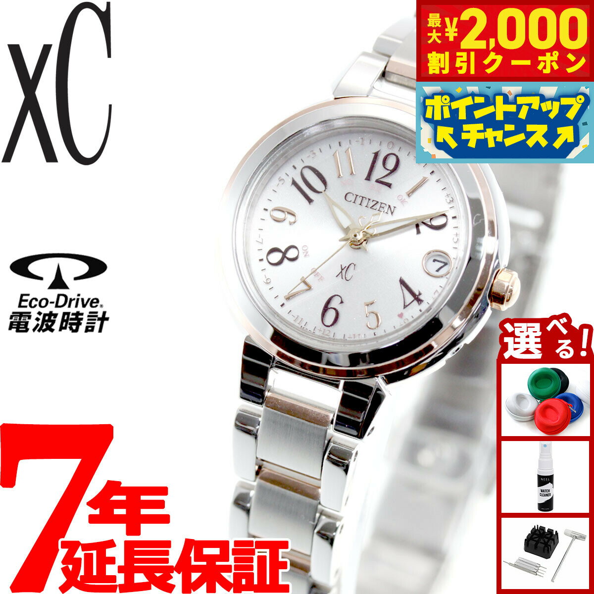 【最大2000円OFFクーポン！＆店内ポイント最大56倍！本日限定！】シチズン クロスシー エコドライブ 電波時計 腕時計 レディース ステンレススチールライン ハッピーフライト CITIZEN xC ES9434-53X