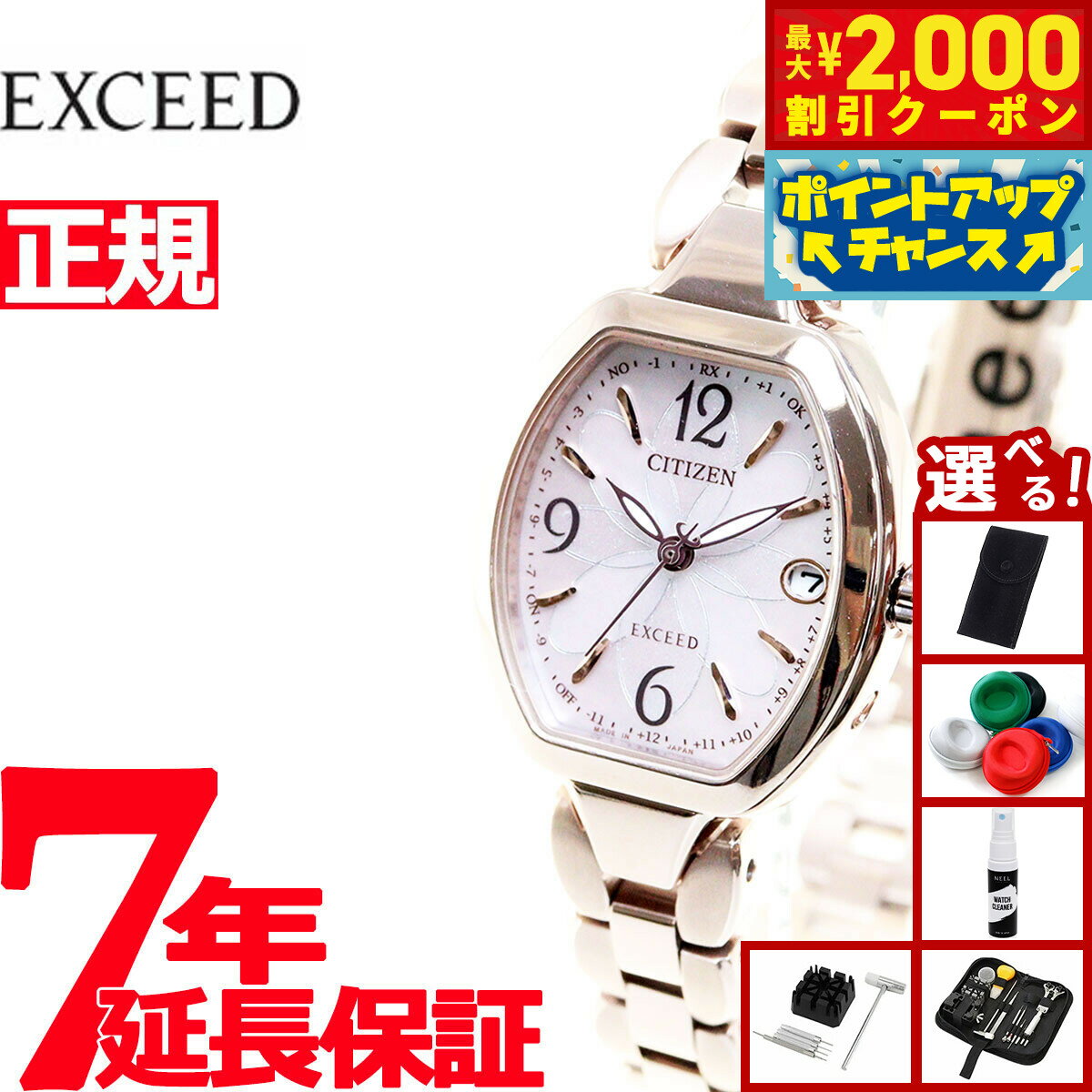 【最大2000円OFFクーポン！＆店内ポ