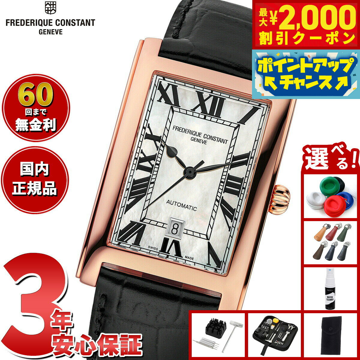 楽天市場】自動巻き 腕時計（ブランドフレデリック・コンスタント