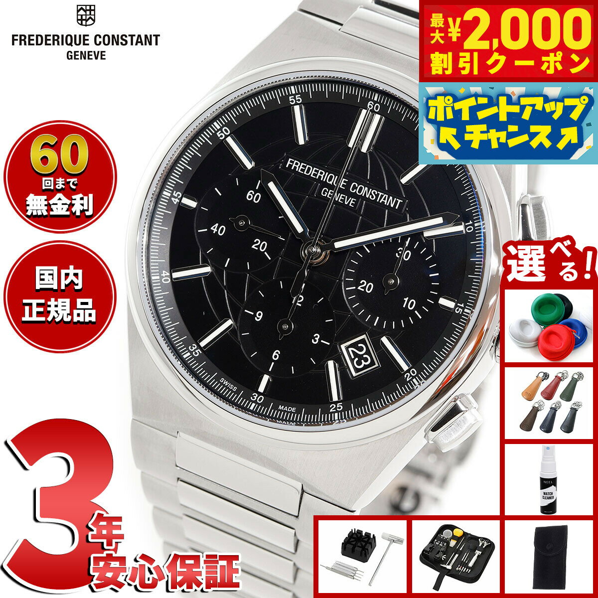 楽天市場】フレデリックコンスタント クロノグラフの通販