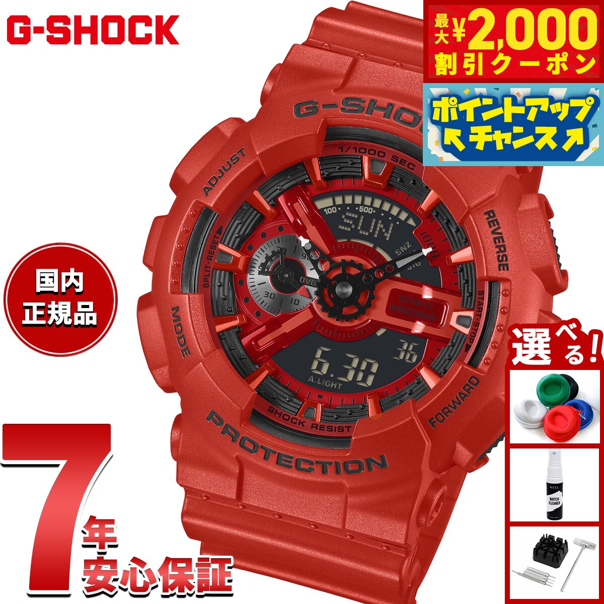 【最大2000円OFFクーポン！＆店内ポイント最大56倍！本日限定！】【選べるノベルティー付き】G-SHOCK カシオ Gショック CASIO アナデジ 腕時計 メンズ GA-110RRB-4AJF Iconic Styles レッド【2025 新作】