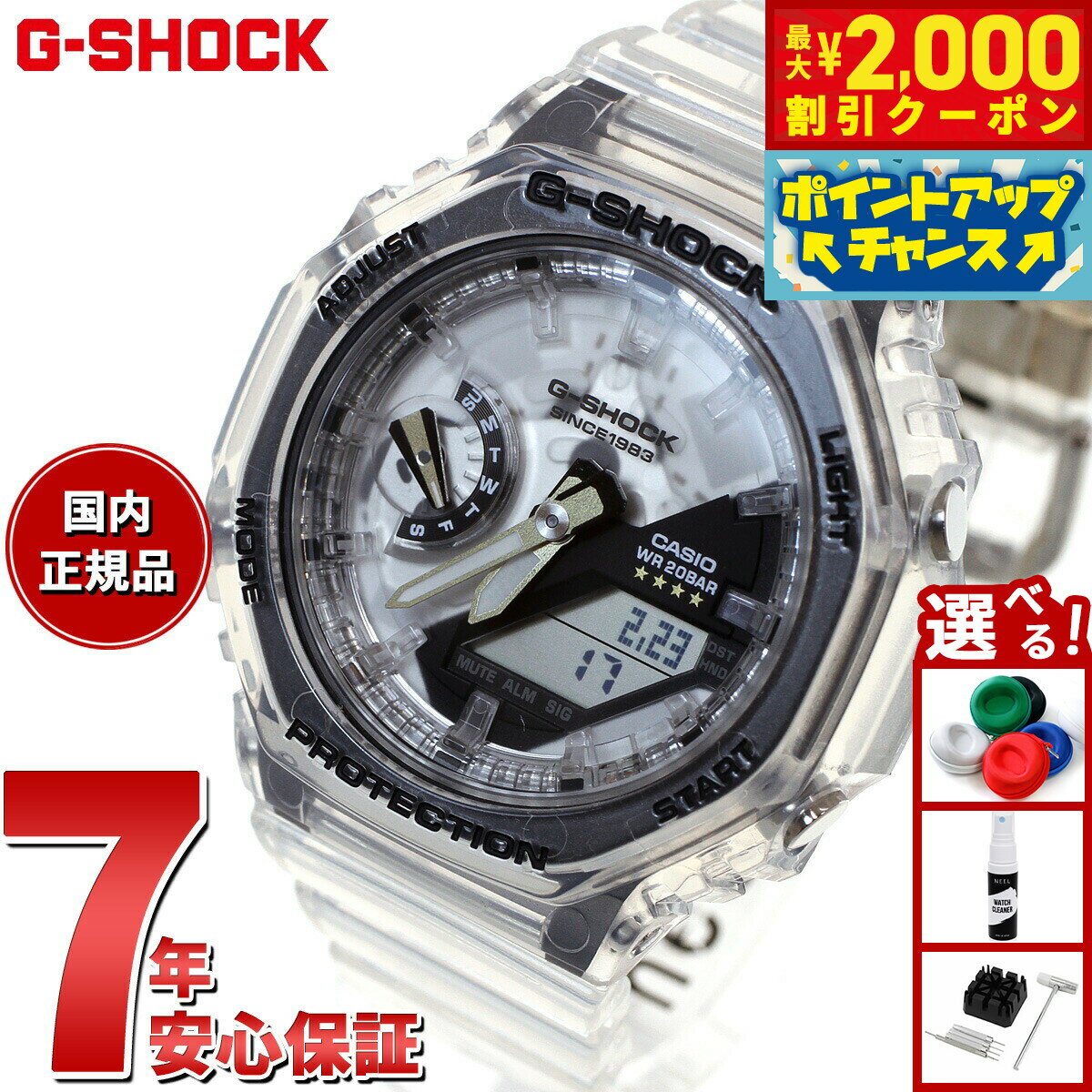 楽天neelセレクトショップ【2000円OFFクーポン！＆店内ポイント最大56倍！スーパーSALE！】G-SHOCK カシオ Gショック CASIO 40th Anniversary Clear Remix GMA-S2140RX-7AJR アナデジ 腕時計 メンズ レディース クリアリミックス