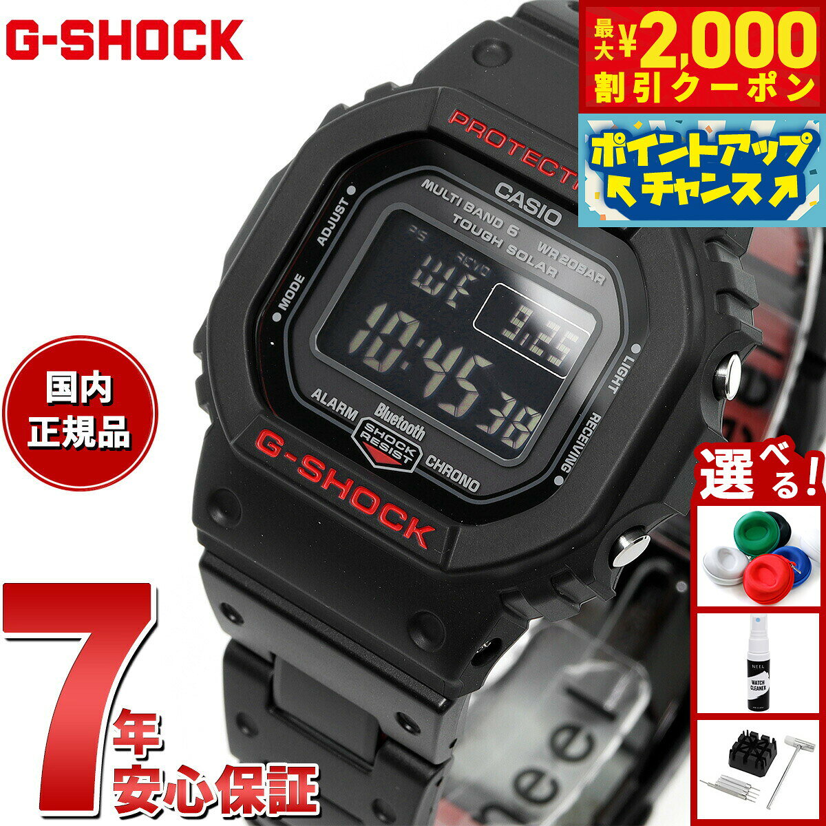 【最大2000円OFFクーポン！＆店内ポ