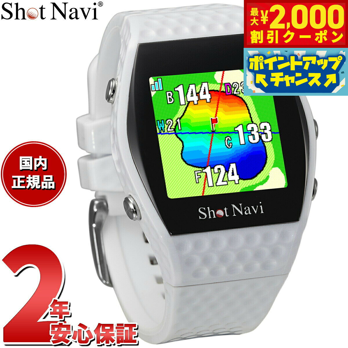 【最大2000円OFFクーポン！＆店内ポイント最大56倍！本日限定！】ショットナビ Shot Navi インフィニティ INFINITY 腕時計型 GPS ゴルフナビ 距離測定器 距離計測器 ホワイト