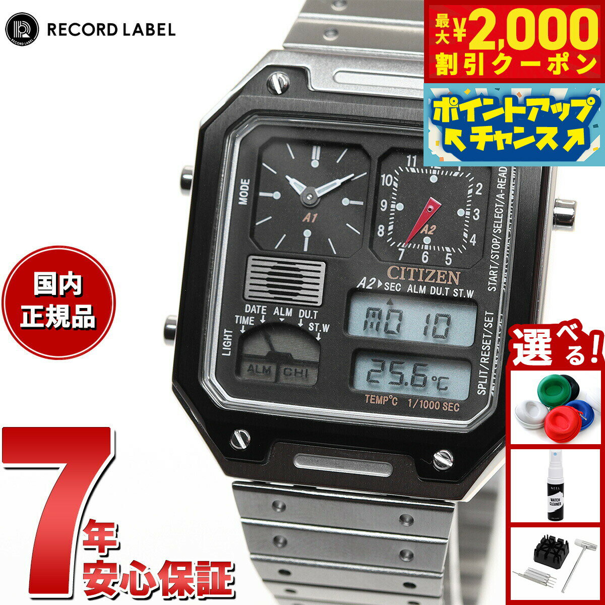 【最大2000円OFFクーポン！＆店内ポ