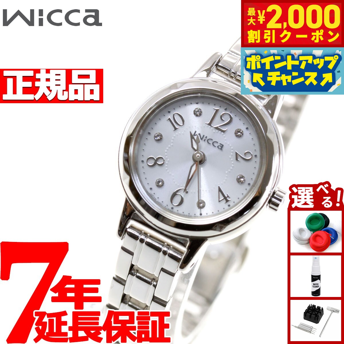 【最大2000円OFFクーポン！＆店内ポ