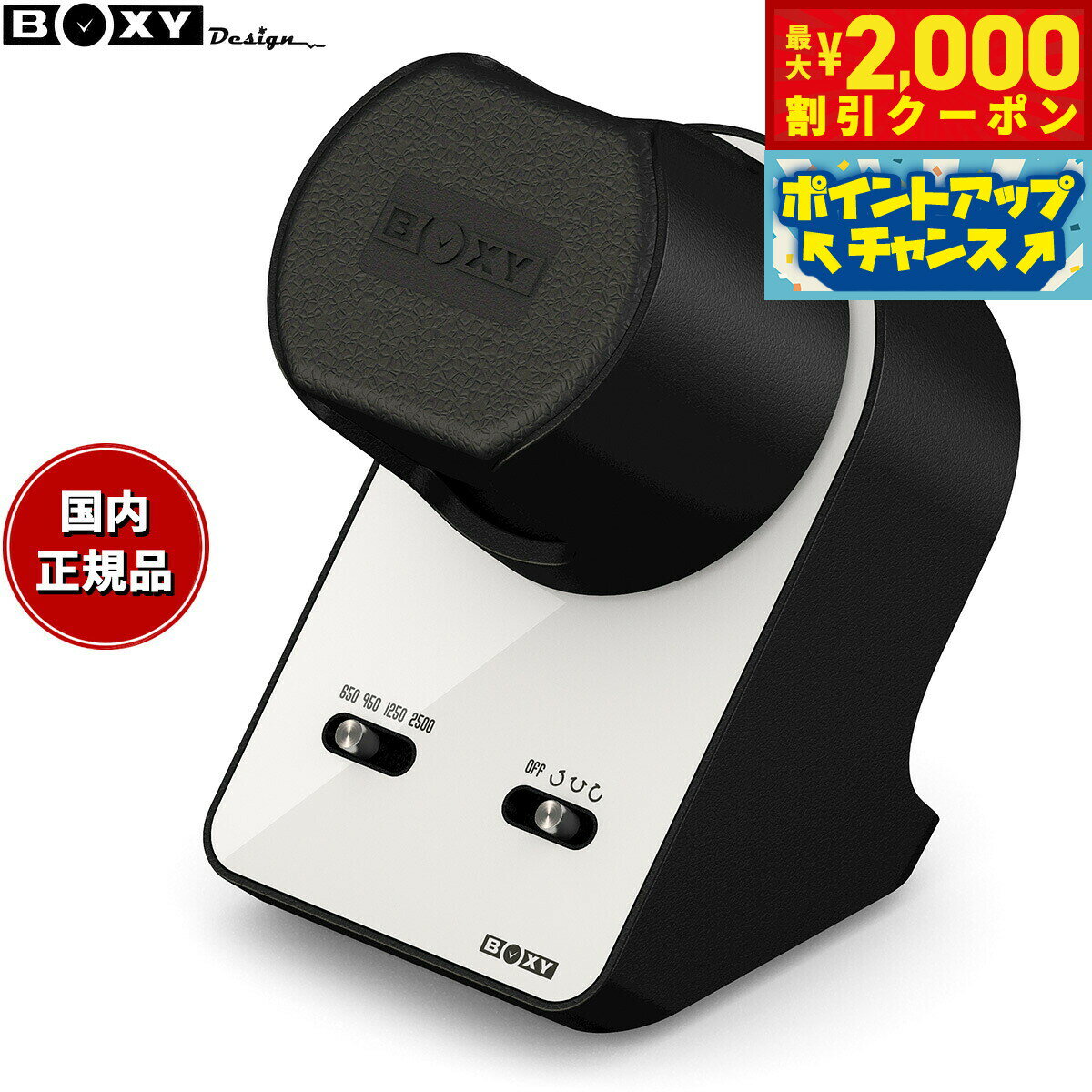 【最大2000円OFFクーポン！＆店内ポイント最大56倍！スーパーSALE！】ボクシーデザイン BOXY Design ウォッチワインダー ワインディングマシーン BLDC WINDER Night Stand 1本巻き ホワイト NS-BLDC-WH