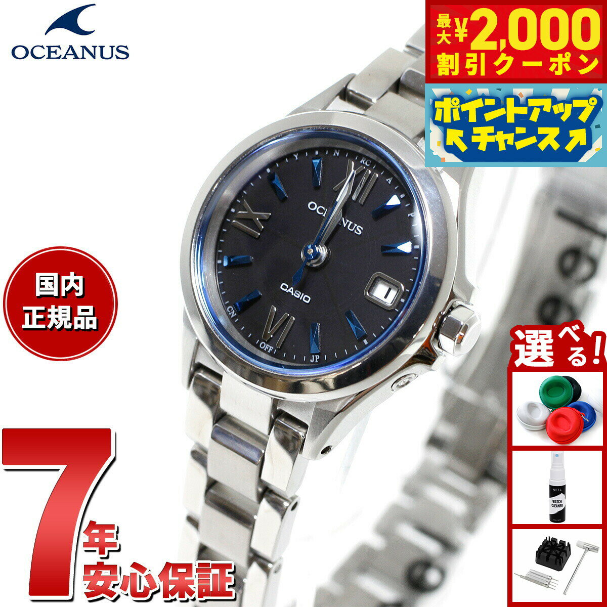【2000円OFFクーポン!&店内ポイント最大56倍!スーパーSALE!】カシオ オシアナス CASIO OCEANUS ソーラー 電波時計 レディース 腕時計...