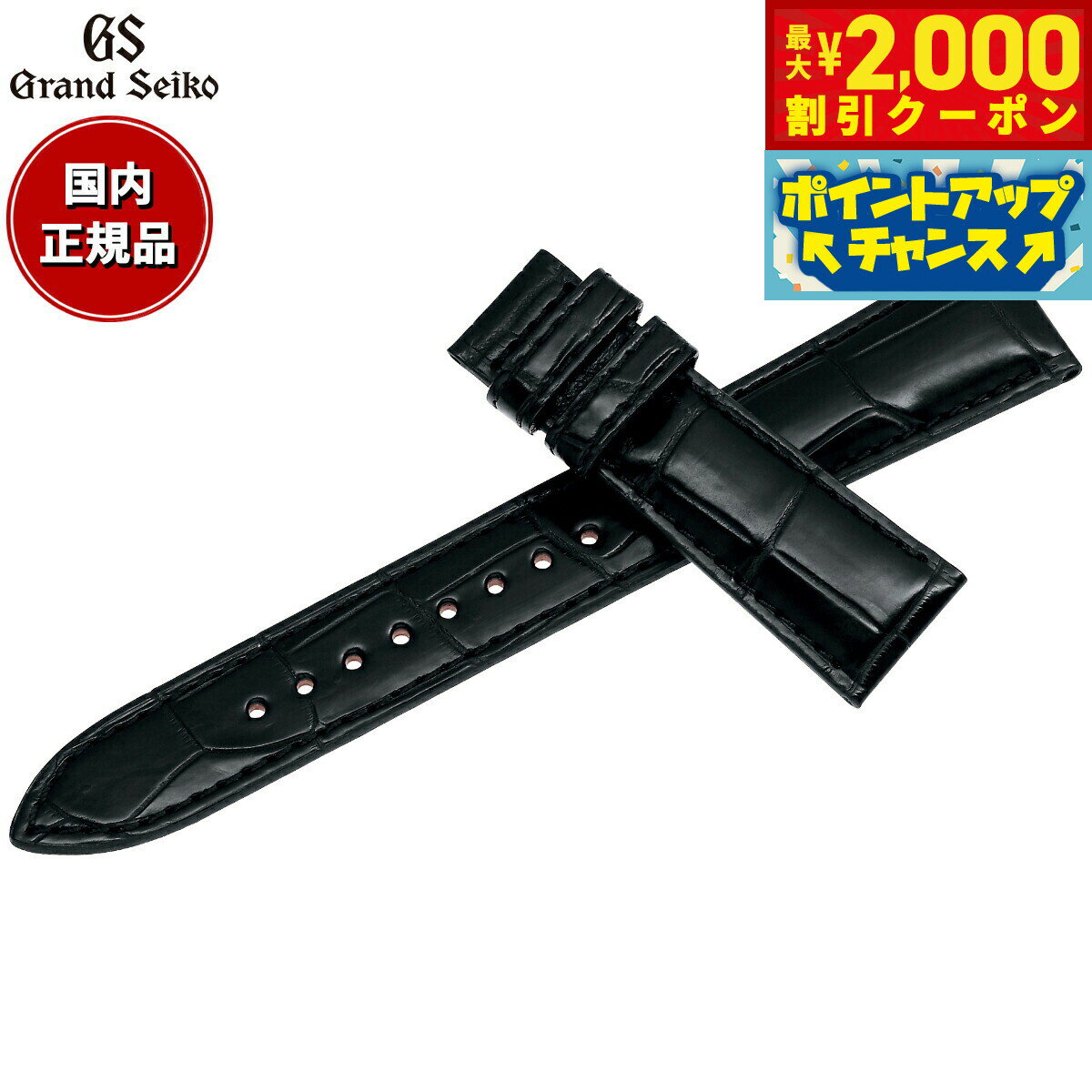 【最大2000円OFFクーポン！＆店内ポイント最大56倍！スーパーSALE！】グランドセイコー GRAND SEIKO 腕時計 替えバンド ベルト メンズ ブラック クロコダイル 19mm RG01W19BK