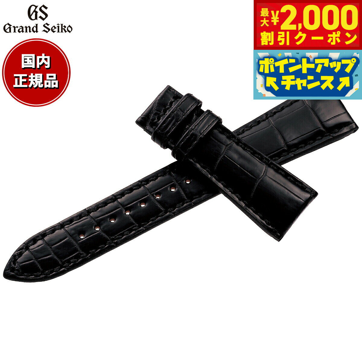 【最大2000円OFFクーポン！＆店内ポイント最大56倍！スーパーSALE！】グランドセイコー GRAND SEIKO 腕時計 替えバンド ベルト メンズ ブラック 手縫いステッチ クロコダイル 22mm RG01W22BK