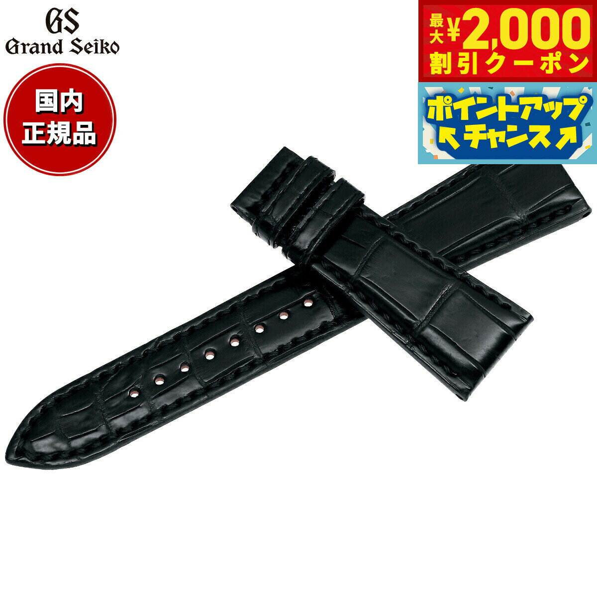 【最大2000円OFFクーポン！＆店内ポイント最大56倍！スーパーSALE！】グランドセイコー GRAND SEIKO 腕時計 替えバンド ベルト メンズ ブラック 手縫いステッチ クロコダイル 23mm RG01W23BK