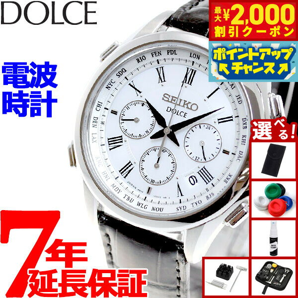 【最大2000円OFFクーポン！＆店内ポイント最大56倍！スーパーSALE！】【選べるノベルティー付き】セイコー ドルチェ＆エクセリーヌ SADA039 腕時計 メンズ 電波 ソーラー SEIKO DOLCE＆EXCELINE ペア クロノグラフ ホワイト クロコダイル