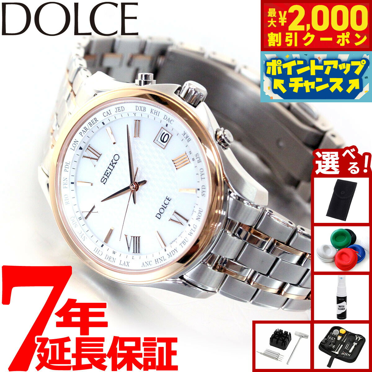 【最大2000円OFFクーポン！＆店内ポイント最大56倍！スーパーSALE！】【選べるノベルティー付き】セイコー ドルチェ＆エクセリーヌ SADZ202 腕時計 メンズ 電波 ソーラー SEIKO DOLCE＆EXCELINE ペア チタン ホワイト