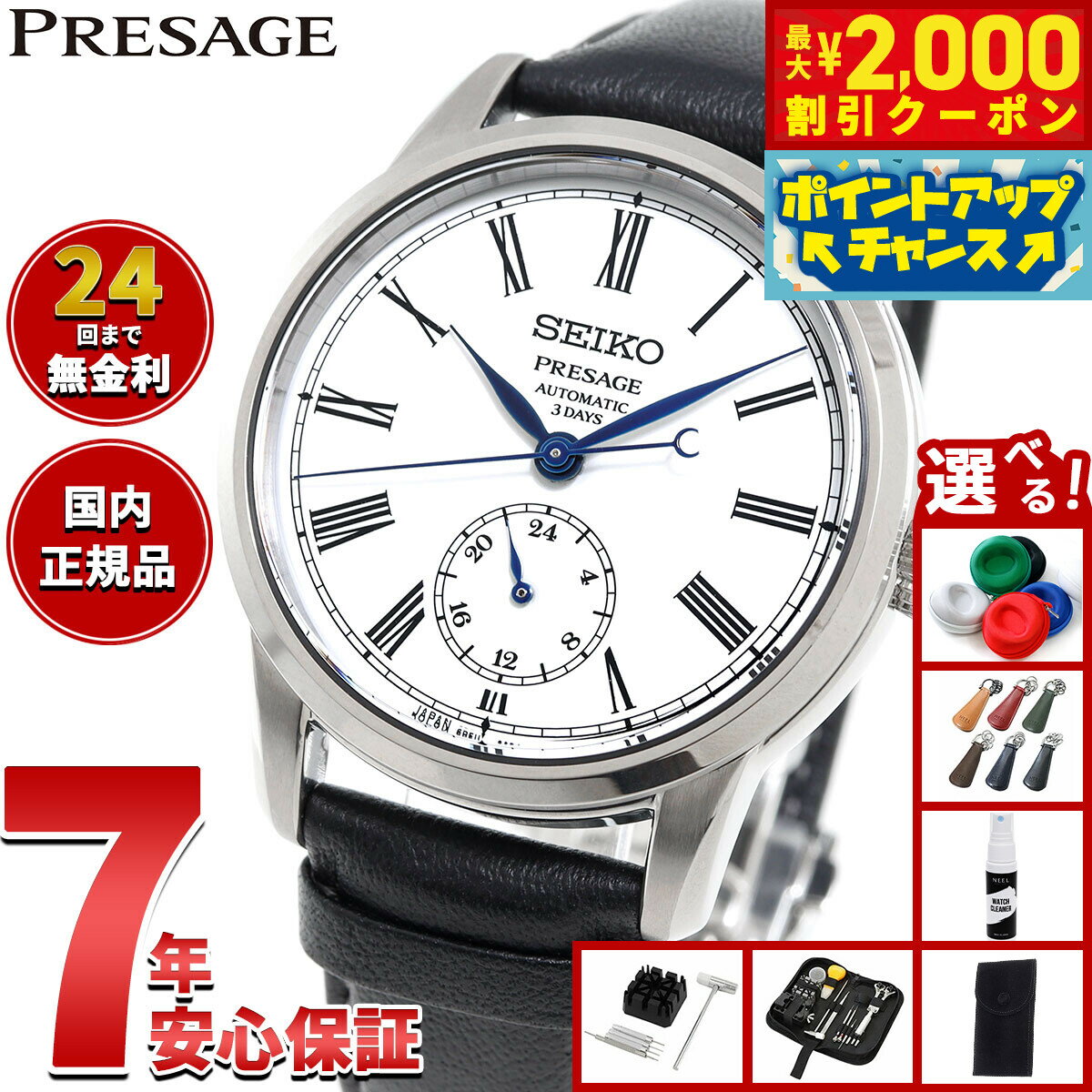 楽天市場】セイコー プレサージュ 琺瑯の通販