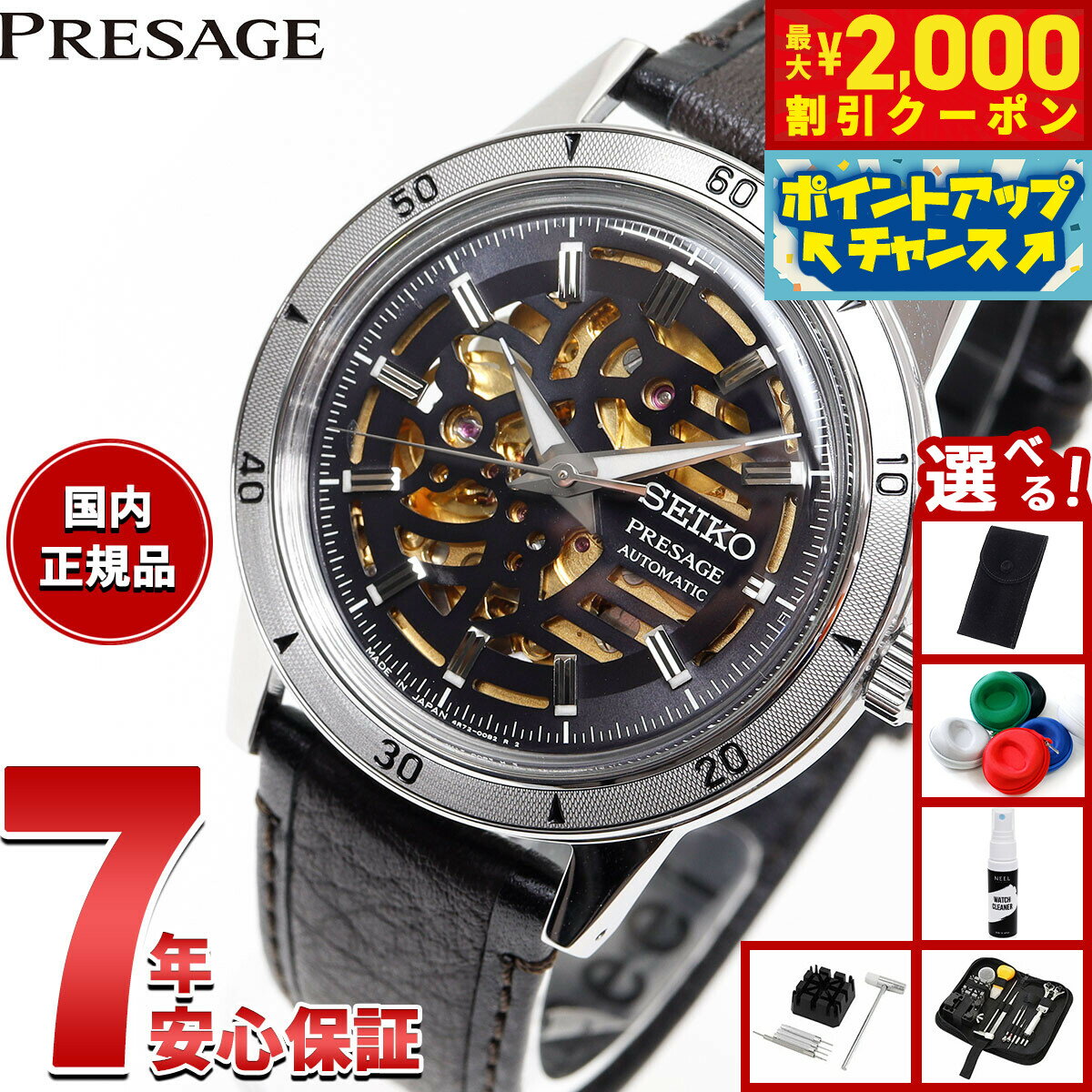 楽天neelセレクトショップ【最大2000円OFFクーポン！＆店内ポイント最大56倍！スーパーSALE！】【選べるノベルティー付き】セイコー プレザージュ SEIKO PRESAGE 自動巻き メカニカル 腕時計 メンズ Style60’s SARY257【2025 新作】