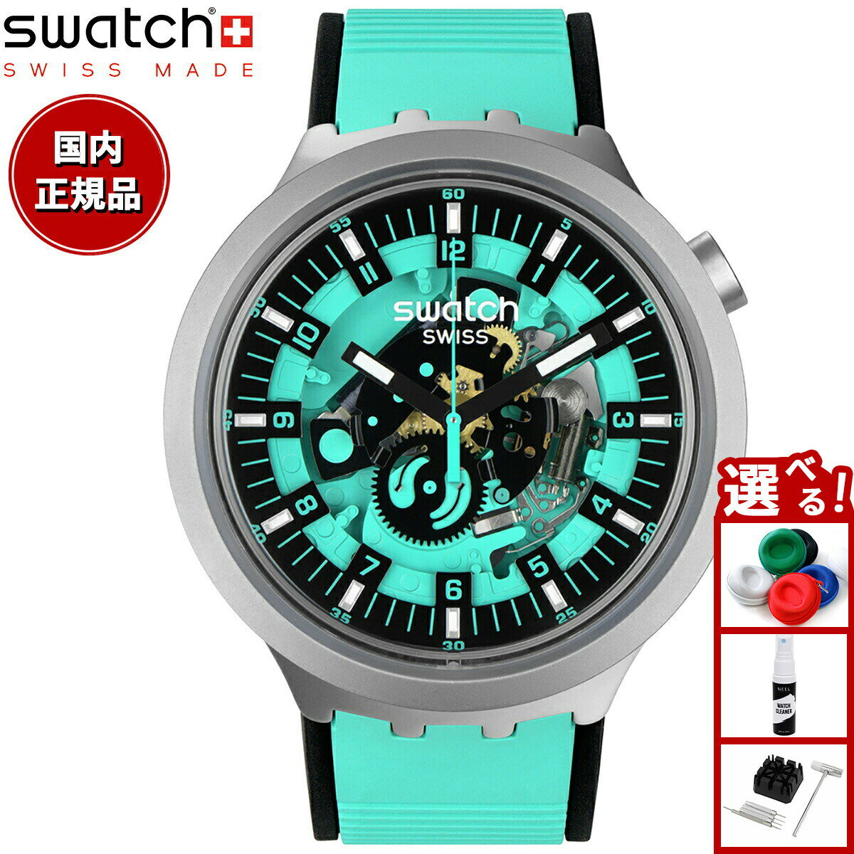 swatch スウォッチ ビッグボールド アイロニー SB07S111 腕時計 メンズ BIG BOLD IRONY MINT TRIM