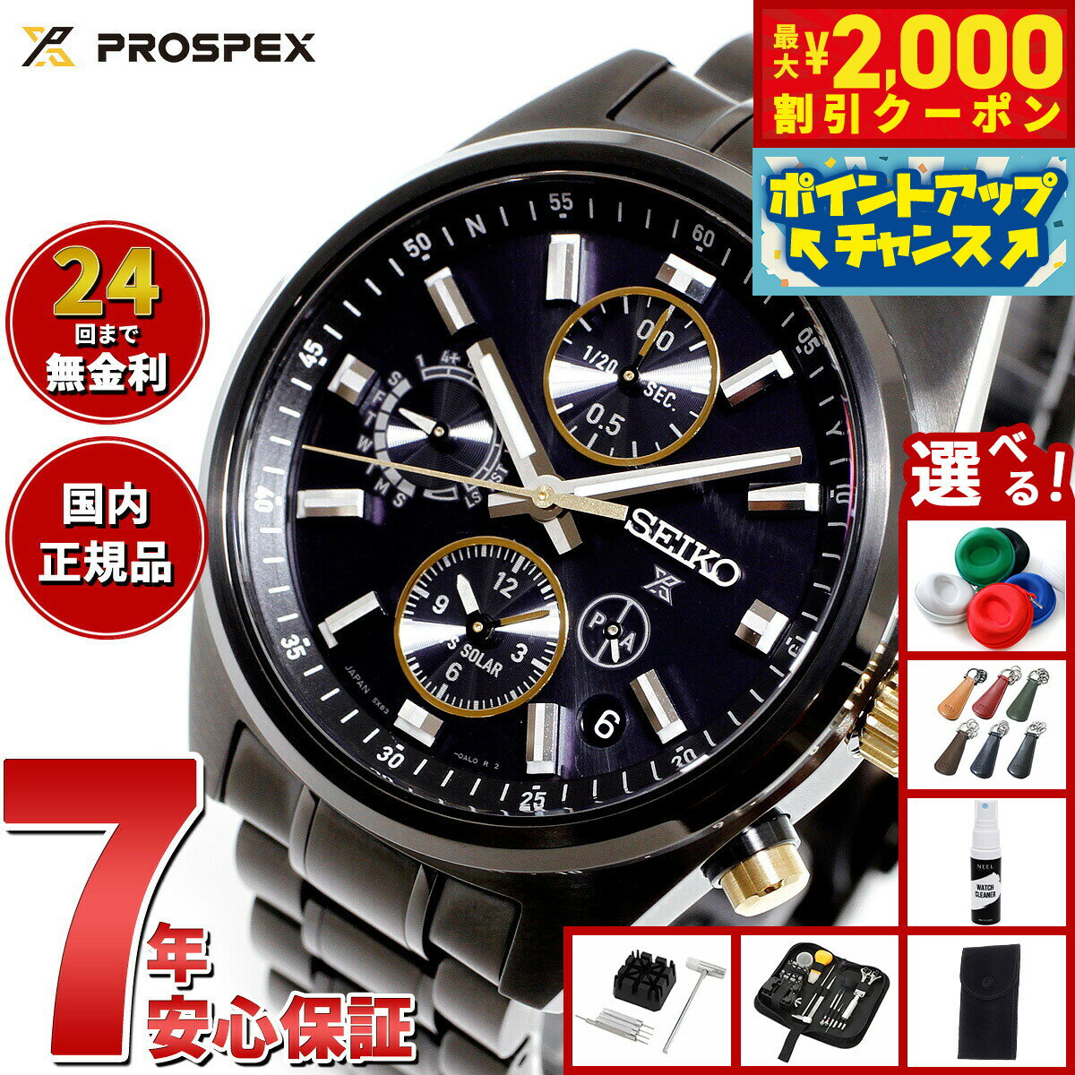 【最大2000円OFFクーポン！＆店内ポイント最大56倍！本日限定！】【選べるノベルティー付き】セイコー プロスペックス SBED013 GPSソーラー GPS衛星電波時計 SEIKOブランド100周年記念限定 腕時計 メンズ SEIKO PROSPEX スピードタイマー