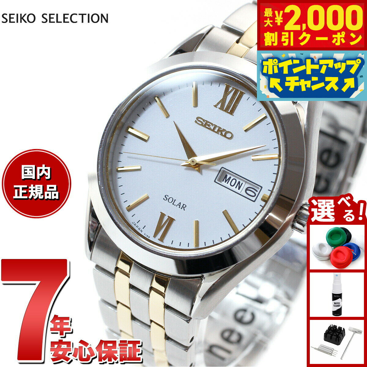 【最大2000円OFFクーポン！＆店内ポ