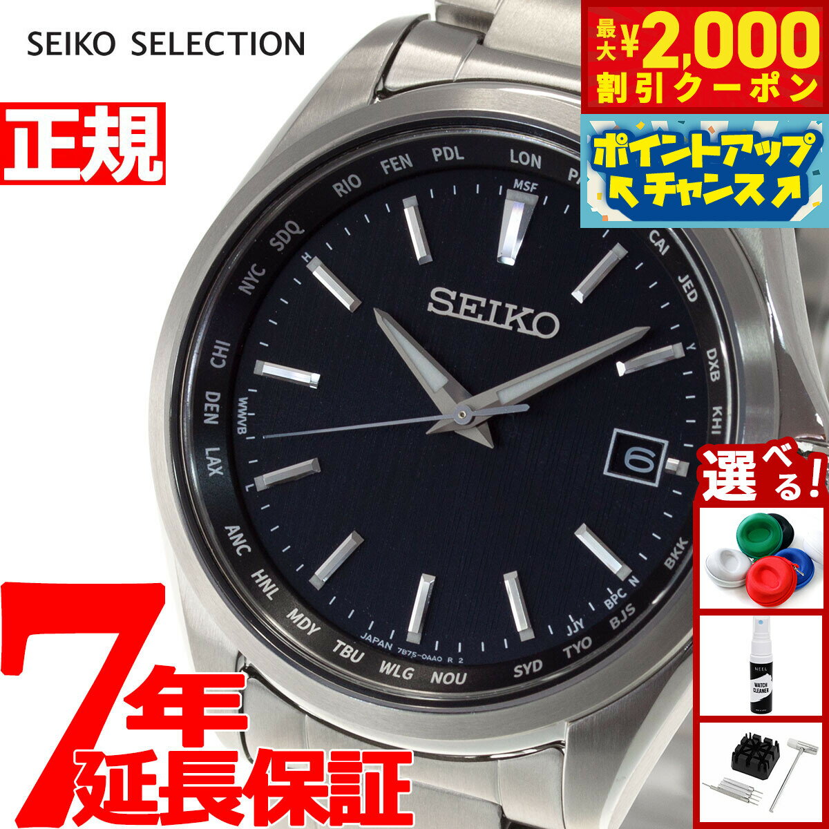 【最大2000円OFFクーポン！＆店内ポイント最大56倍！スーパーSALE！】セイコー セレクション SEIKO SELECTION 電波 ソーラー 電波時計 腕時計 メンズ SBTM291