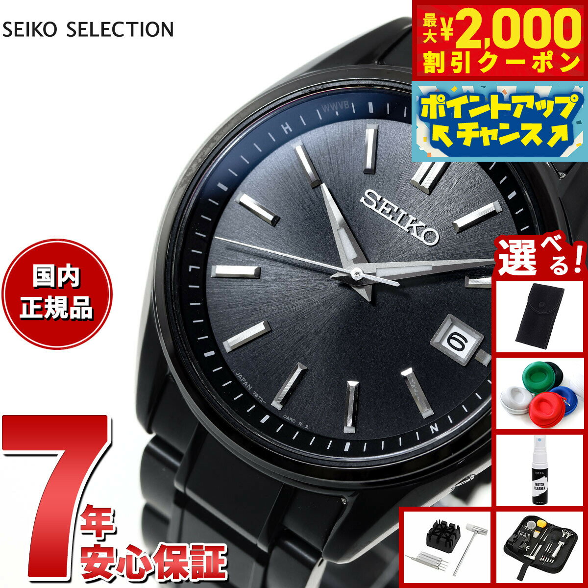 【最大2000円OFFクーポン！＆店内ポイント最大56倍！スーパーSALE！】【選べるノベルティー付き】セイコー セレクション SEIKO SELECTION 電波 ソーラー 電波時計 流通限定モデル 腕時計 メンズ SBTM343 チタン