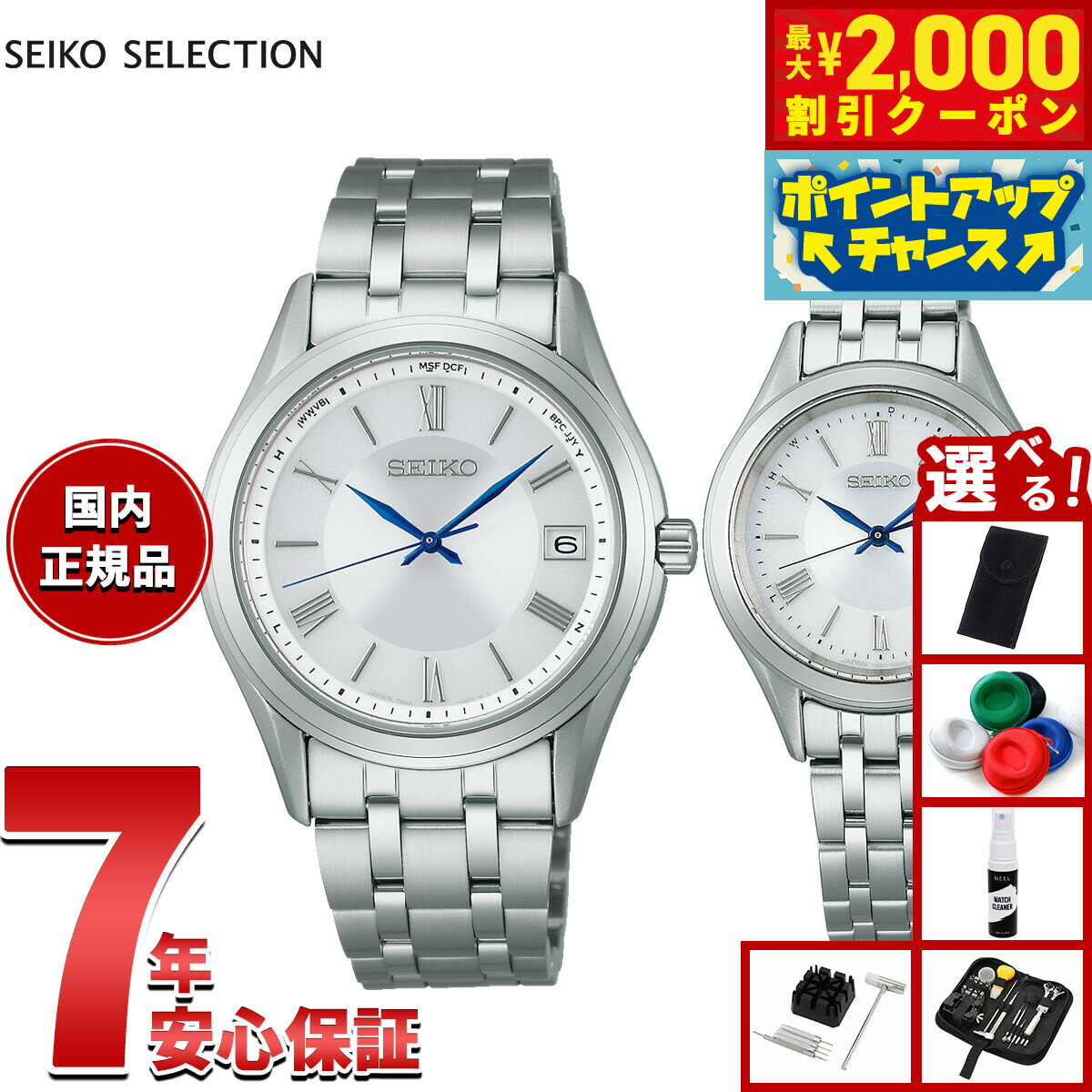 【最大2000円OFFクーポン！＆店内ポイント最大56倍！スーパーSALE！】【選べるノベルティー付き】セイコー セレクション SEIKO SELECTION Sシリーズ 電波 ソーラー 電波時計 腕時計 メンズ レディース ペアモデル SBTM357 SSDY047【2025 新作】