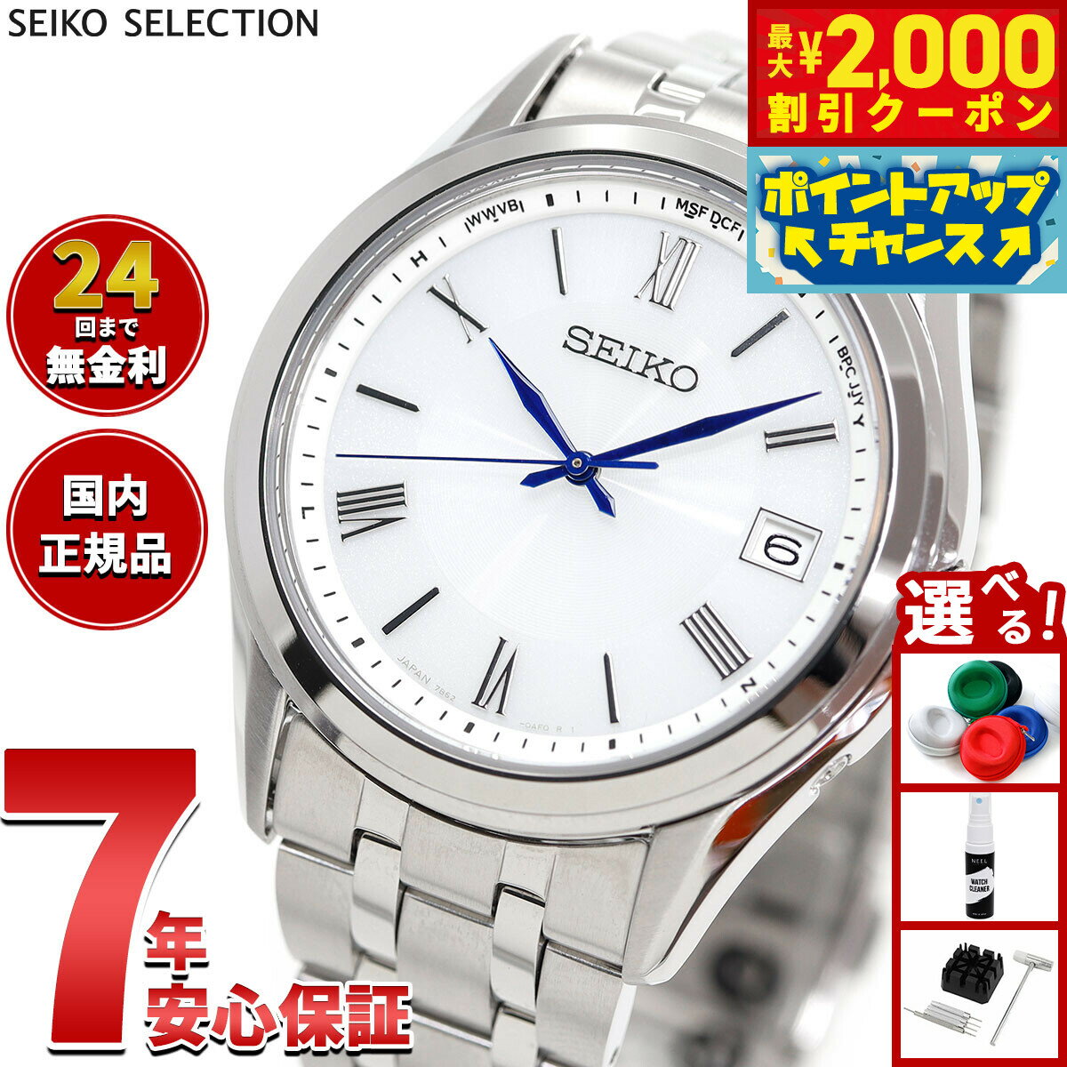 【最大2000円OFFクーポン！＆店内ポイント最大56倍！スーパーSALE！】セイコー セレクション SEIKO SELECTION Sシリーズ 電波 ソーラー 電波時計 腕時計 メンズ SBTM357【2025 新作】