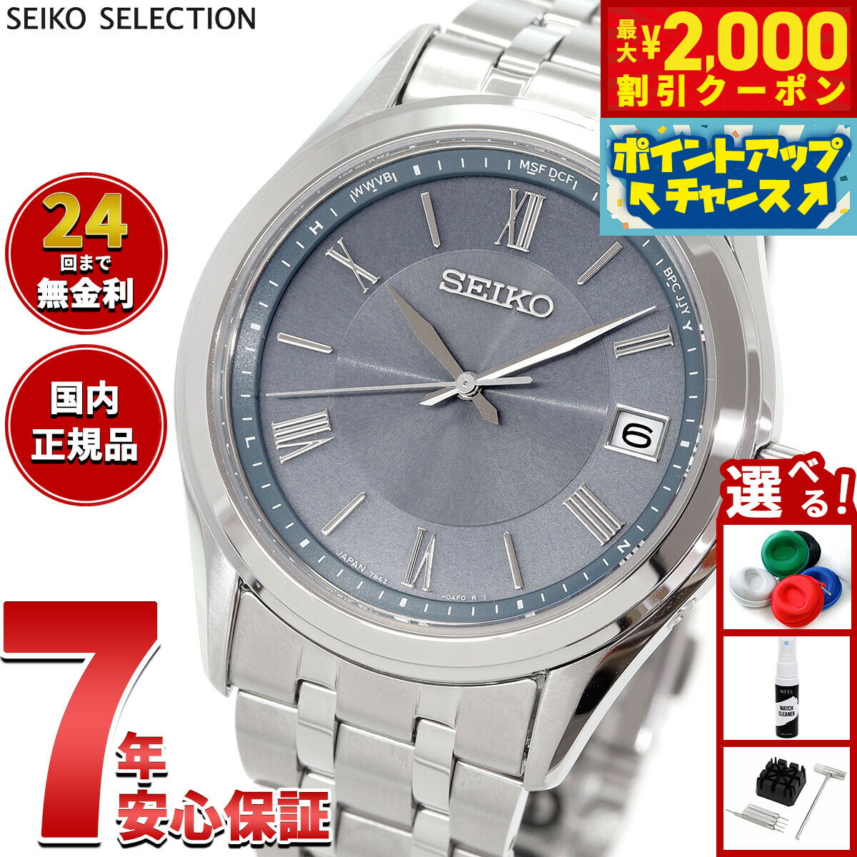 【最大2000円OFFクーポン！＆店内ポイント最大56倍！スーパーSALE！】セイコー セレクション SEIKO SELECTION Sシリーズ 電波 ソーラー 電波時計 腕時計 メンズ SBTM359【2025 新作】