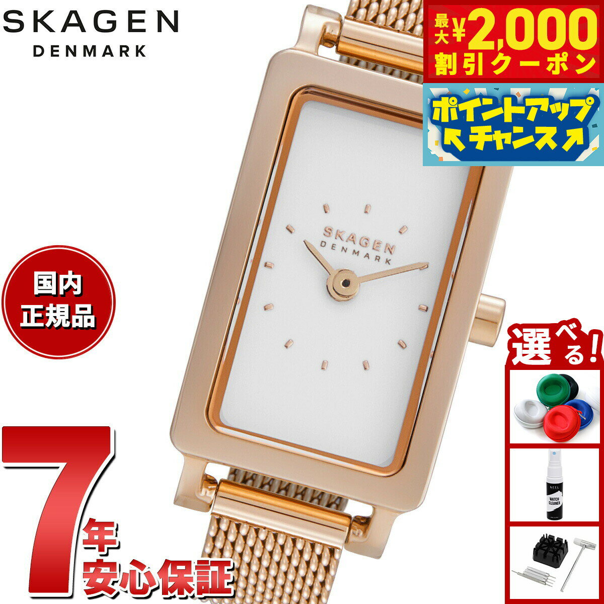 楽天neelセレクトショップ【2000円OFFクーポン！＆店内ポイント最大56倍！スーパーSALE！】スカーゲン SKAGEN 腕時計 レディース HAGEN MICRO 二針 ローズゴールドトーン ステンレススチールウォッチ SKW3148