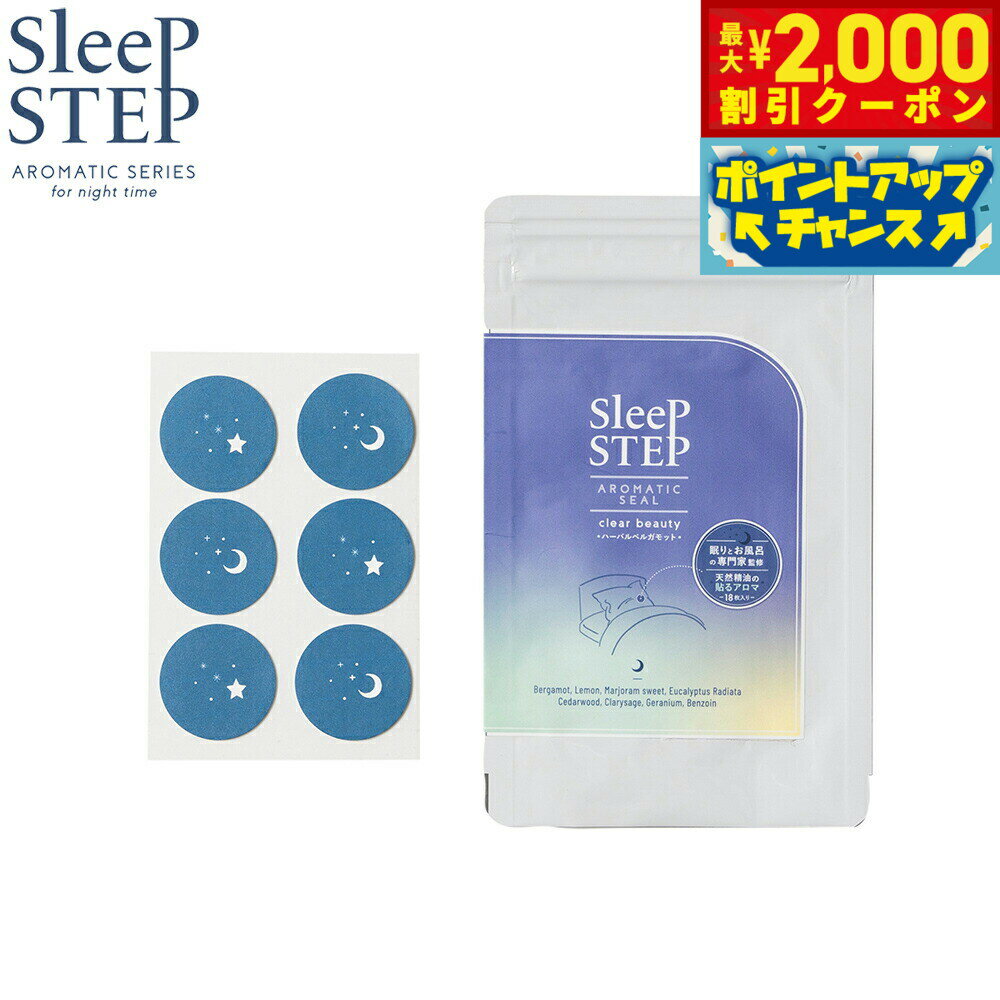 【最大2000円OFFクーポン！＆店内ポイント最大56倍！本日限定！】SLEEP STEP スリープステップ アロマ..