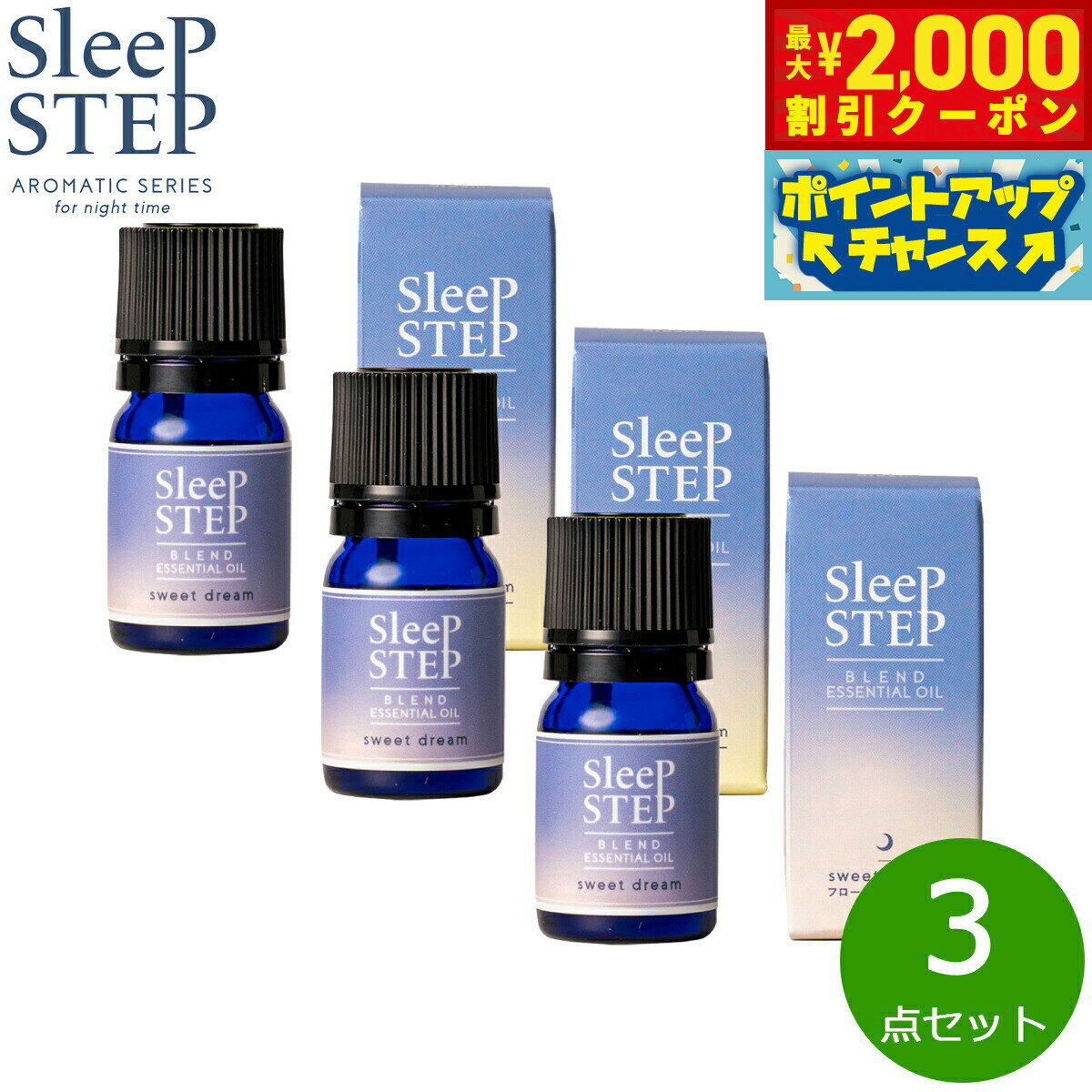 【最大2000円OFFクーポン！＆店内ポイント最大56倍！本日限定！】SLEEP STEP スリープステップ ブレン..