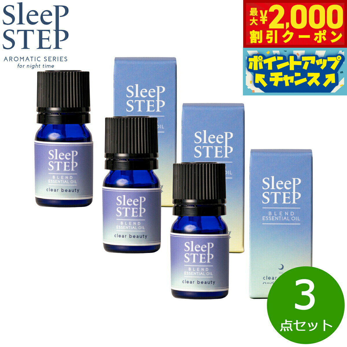 【最大2000円OFFクーポン！＆店内ポイント最大56倍！本日限定！】SLEEP STEP スリープステップ ブレン..