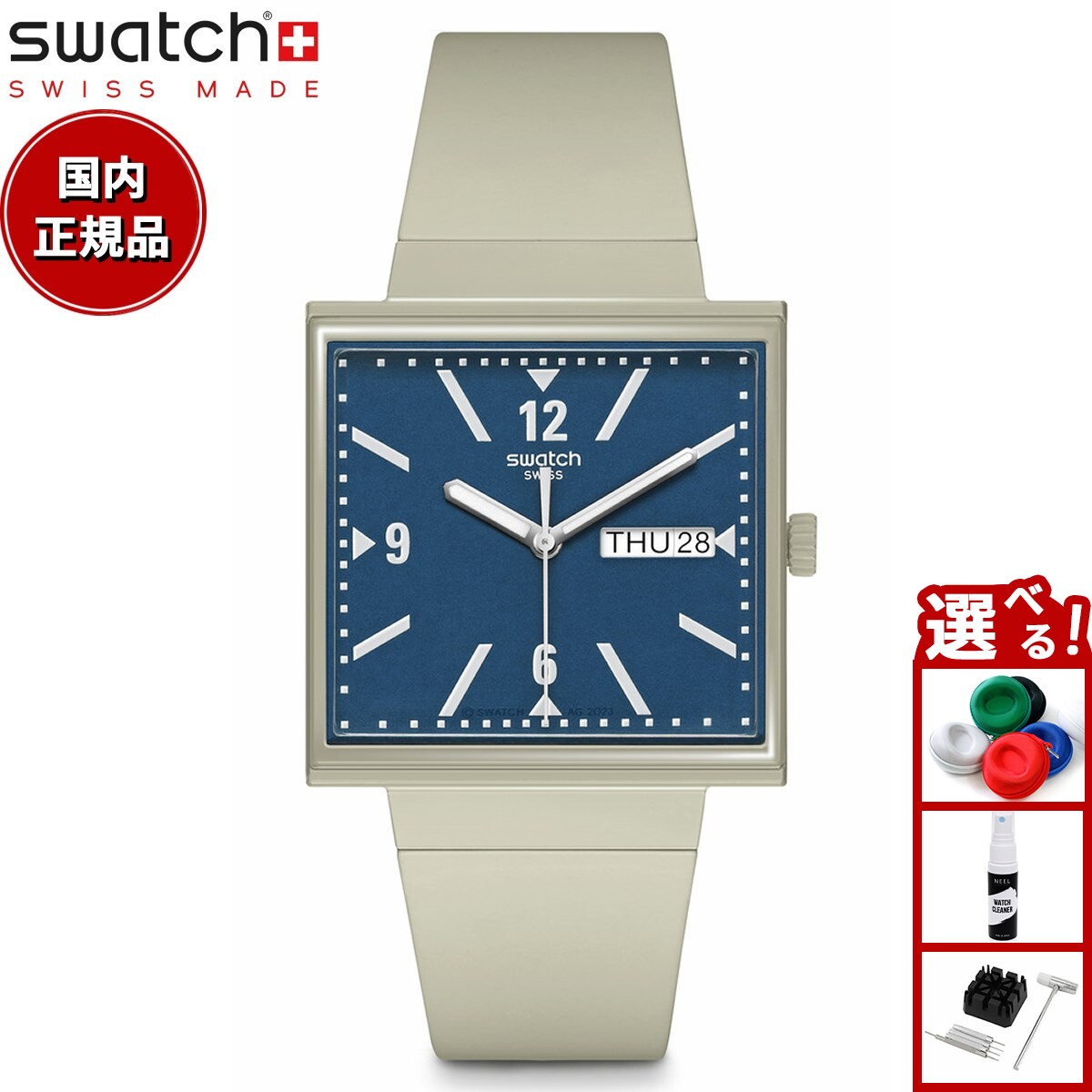 swatch スウォッチ WHAT IF...BEIGE? 腕時