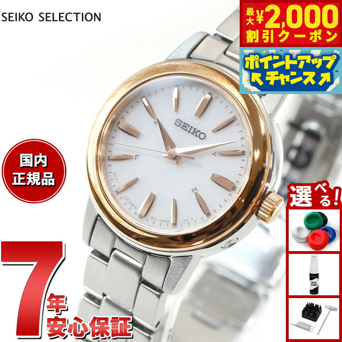【最大2000円OFFクーポン！＆店内ポイント最大56倍！スーパーSALE！】セイコー セレクション SEIKO SELECTION 電波 ソーラー 電波時計 腕時計 レディース ペアウォッチ SSDY018