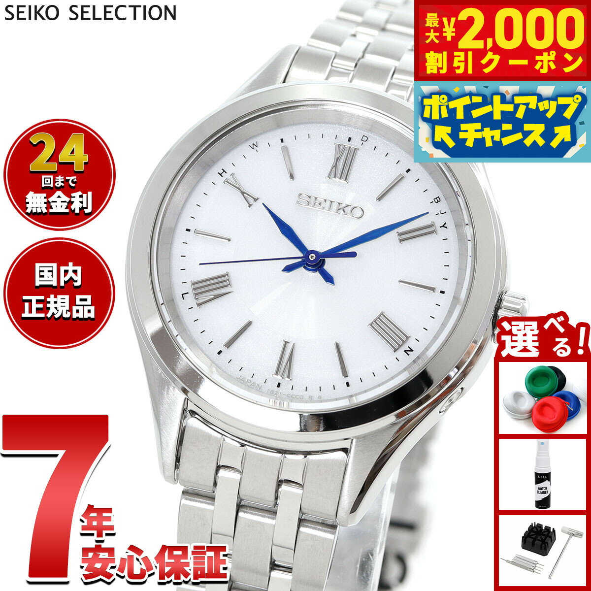 【最大2000円OFFクーポン！＆店内ポイント最大56倍！スーパーSALE！】セイコー セレクション SEIKO SELECTION Sシリーズ 電波 ソーラー 電波時計 腕時計 レディース SSDY047【2025 新作】