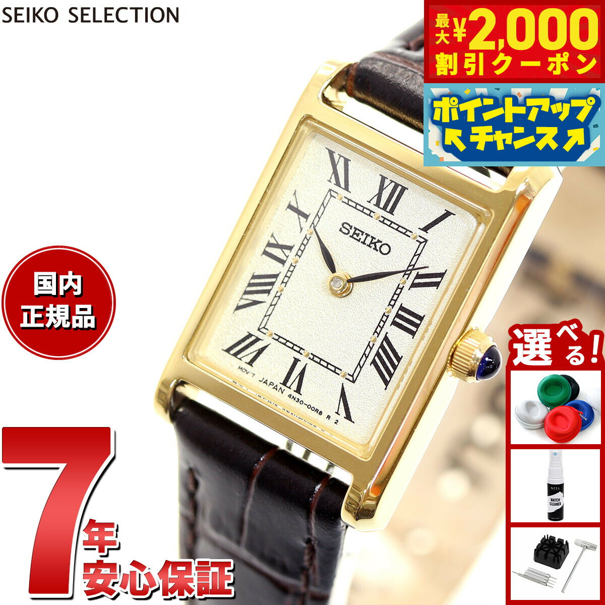 楽天neelセレクトショップ【2000円OFFクーポン！＆店内ポイント最大56倍！スーパーSALE！】セイコー セレクション SEIKO SELECTION 流通限定モデル 腕時計 レディース ナノ ユニバース nano universe SSEH002