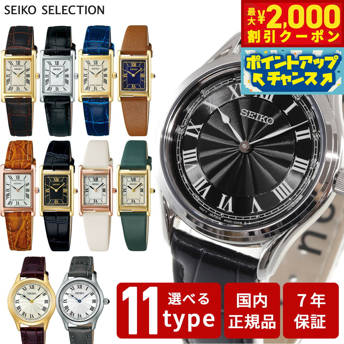 【最大2000円OFFクーポン！＆店内ポ